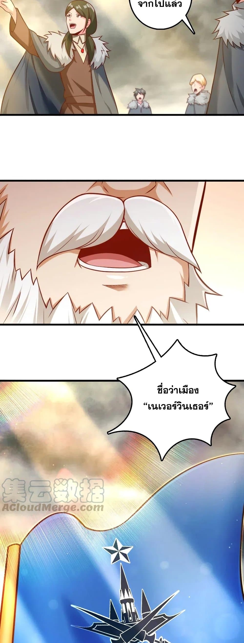 Release That Witch ตอนที่ 280 (29)
