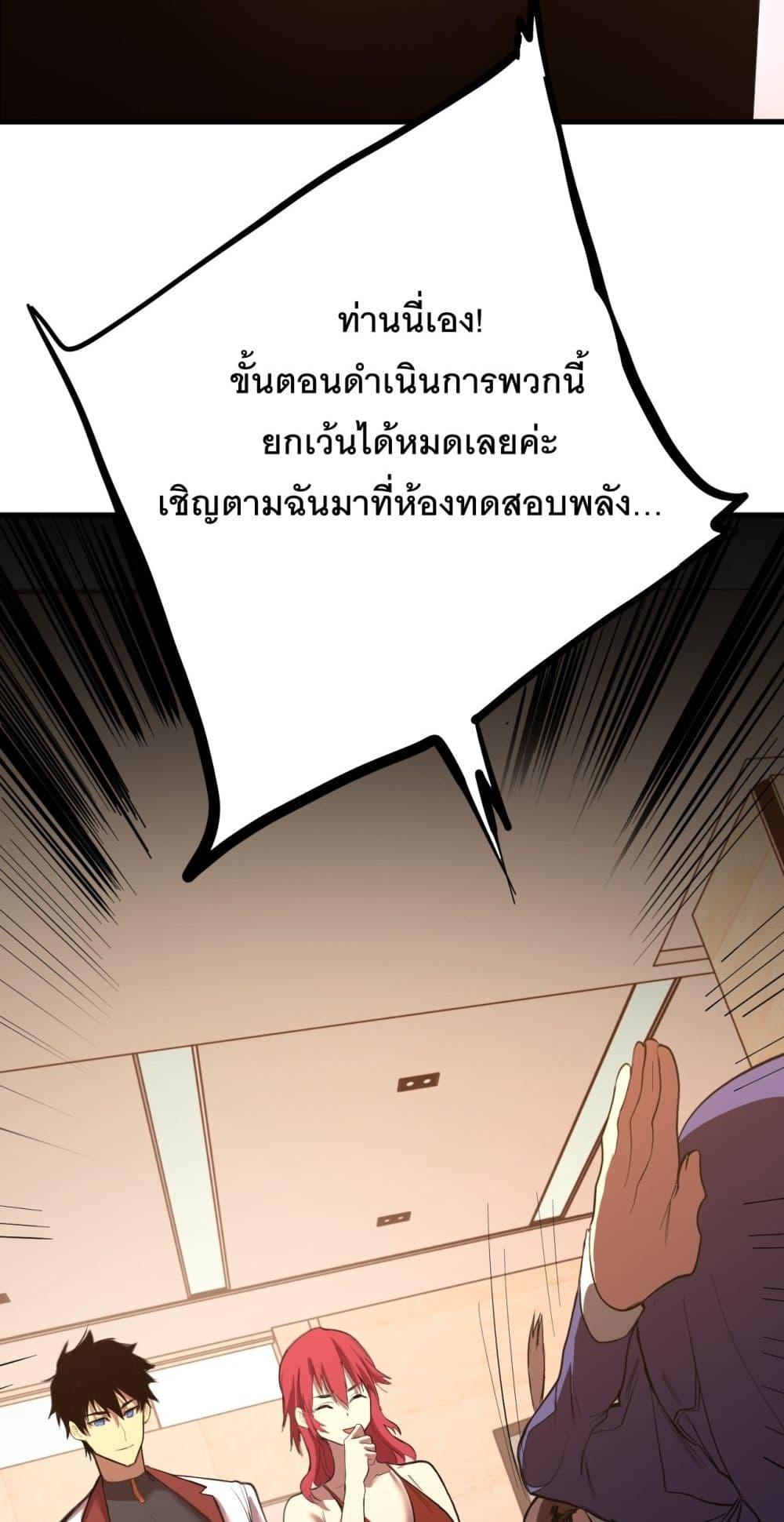Logging 10,000 Years into the Future ตอนที่ 129 (28)
