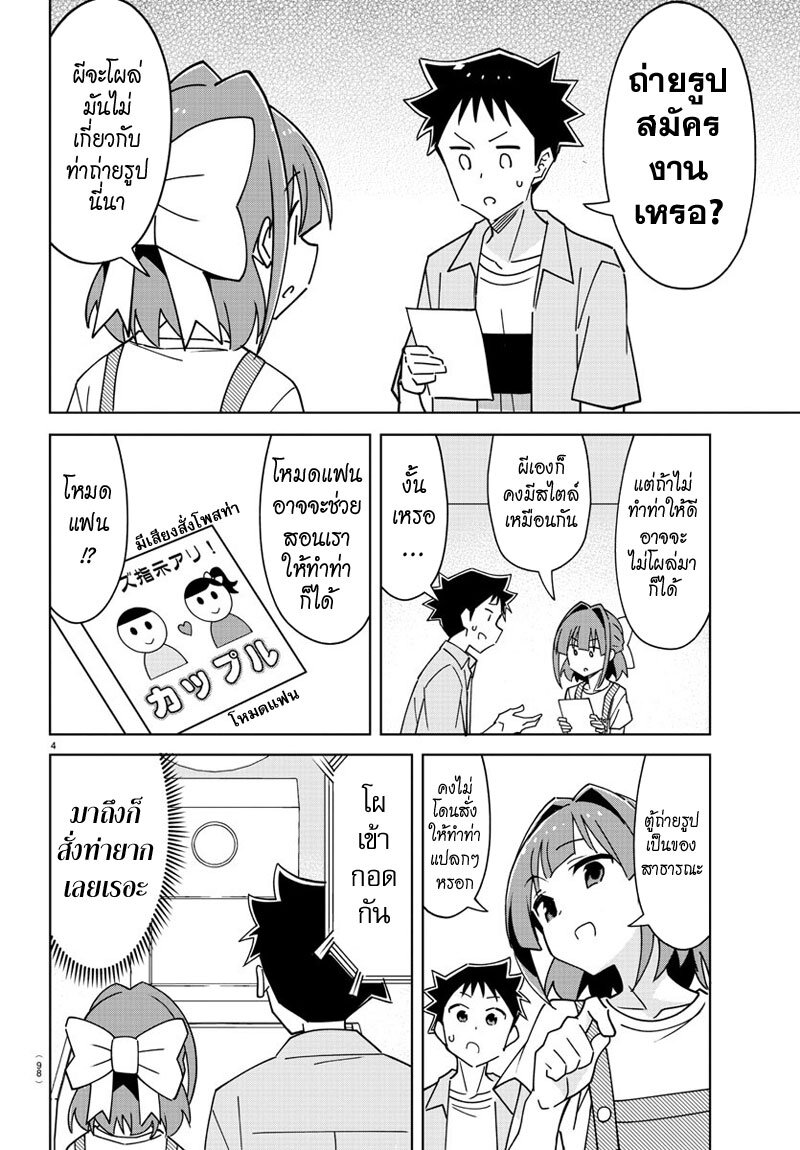 Atsumare! Fushigi Kenkyuubu 326 (4)