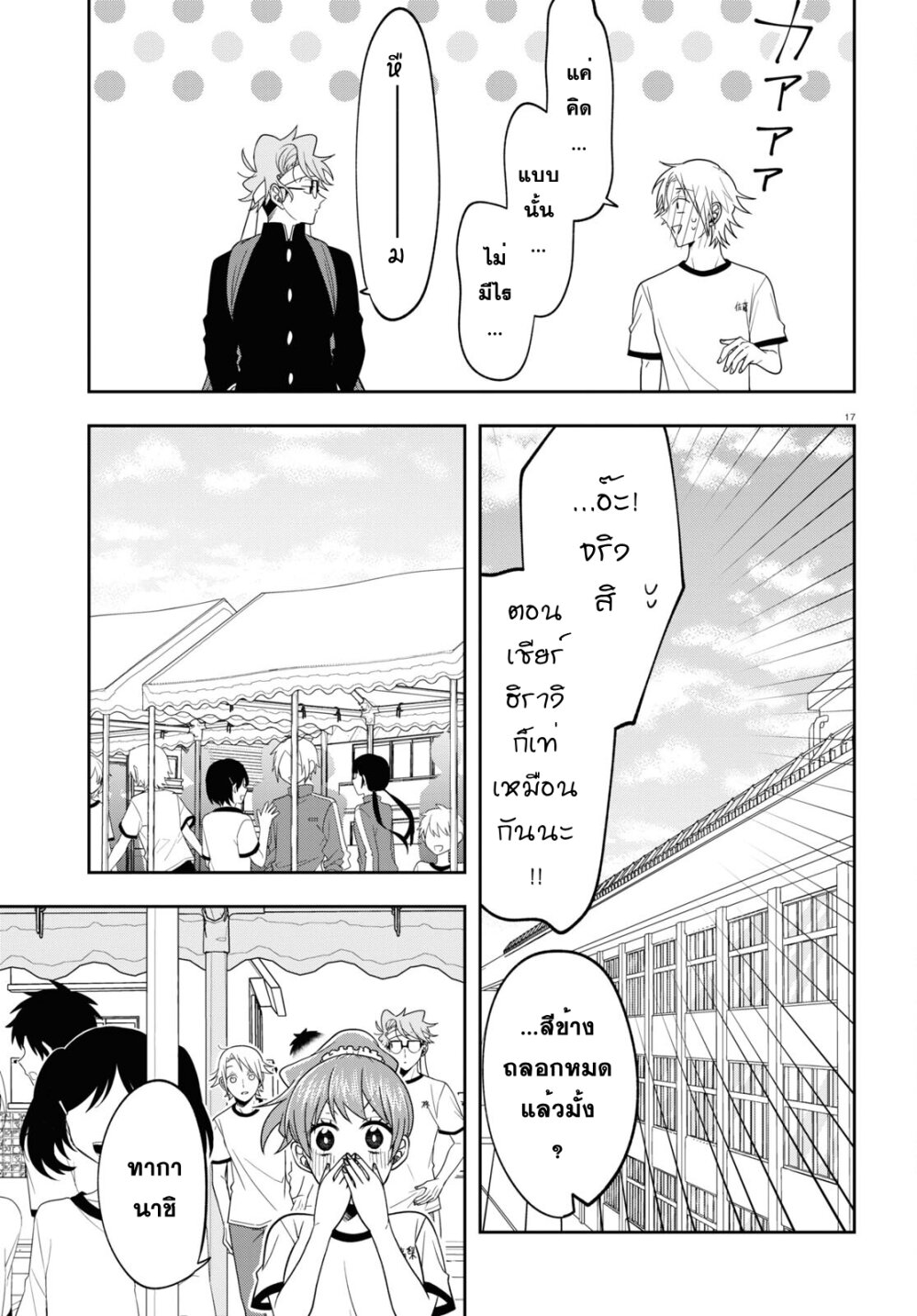 Kisaragi san wa Gankoukeikei 11 (17)