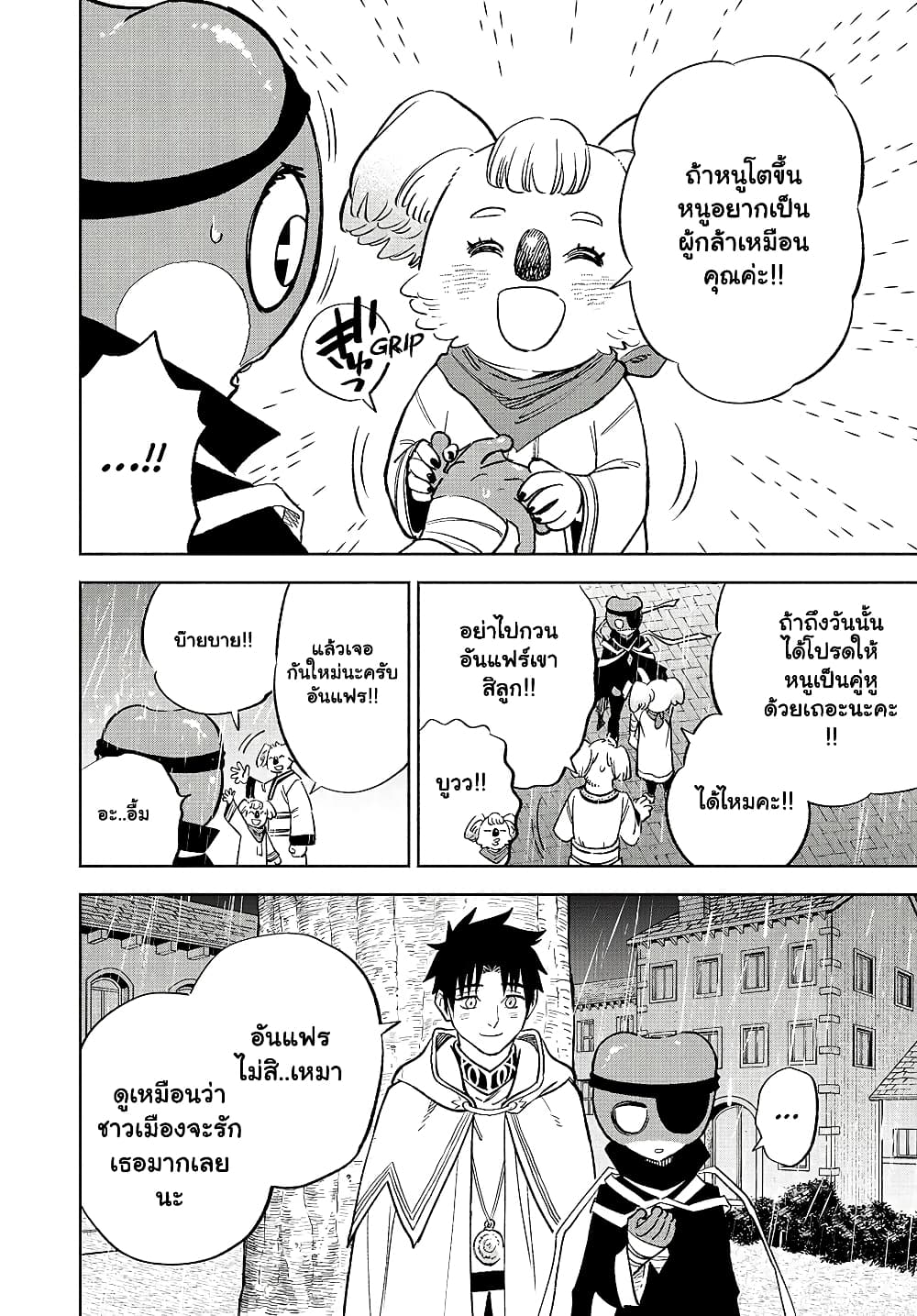 Fuguushoku [Kanteishi] ga ตอนที่ 56.1 (15)