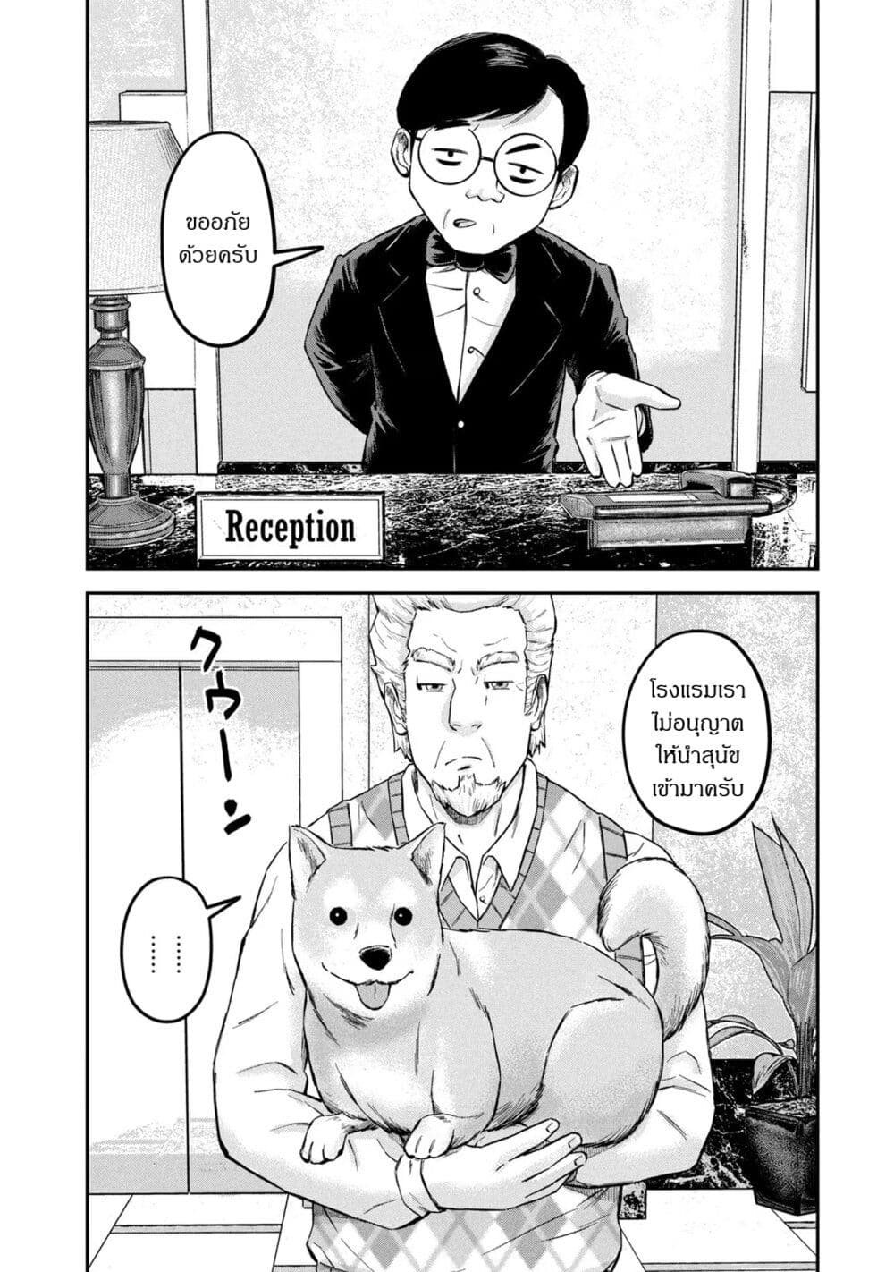 Matagi Gunner 18 (6)