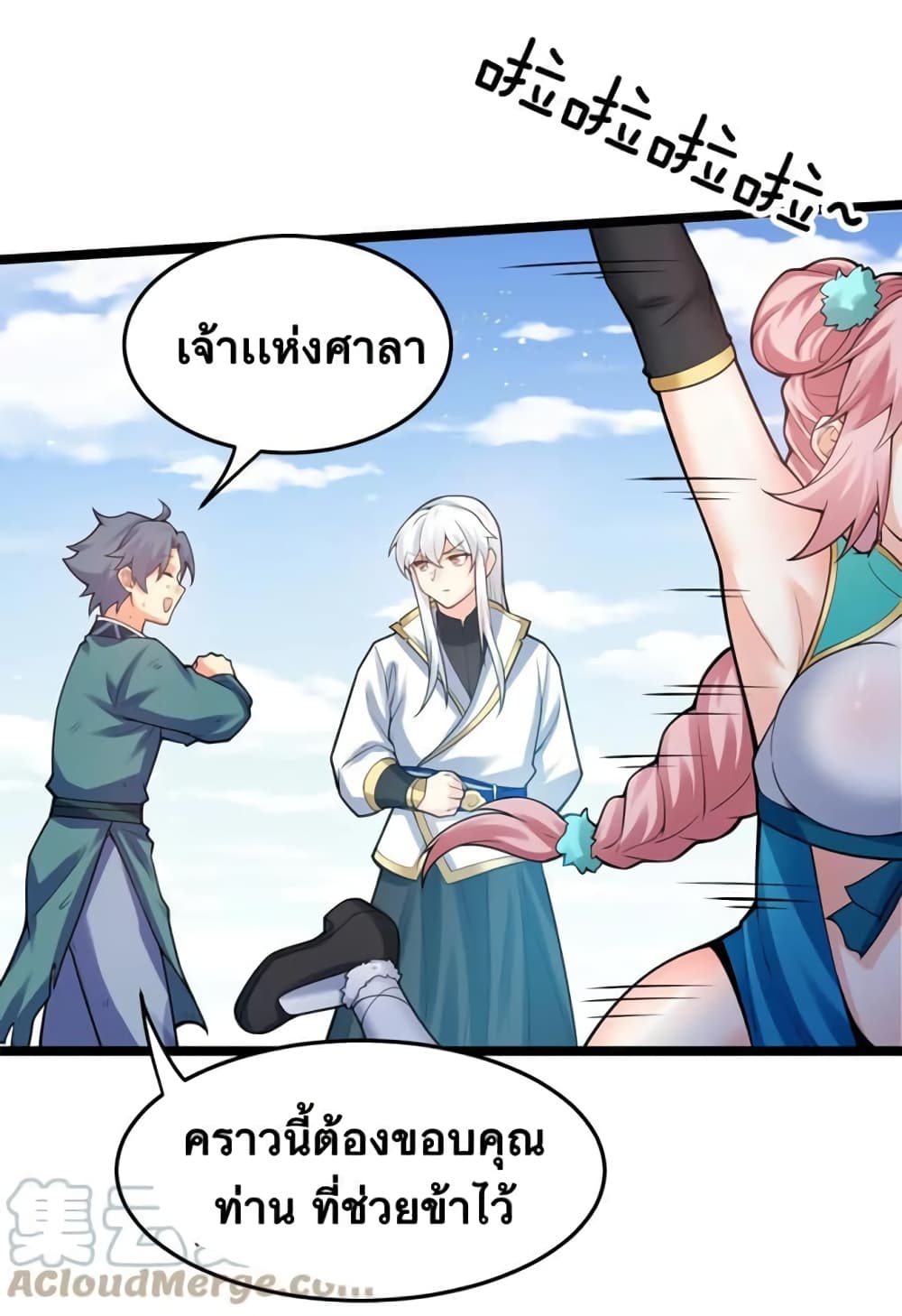 Godsian Masian from Another World ตอนที่ 92 (20)