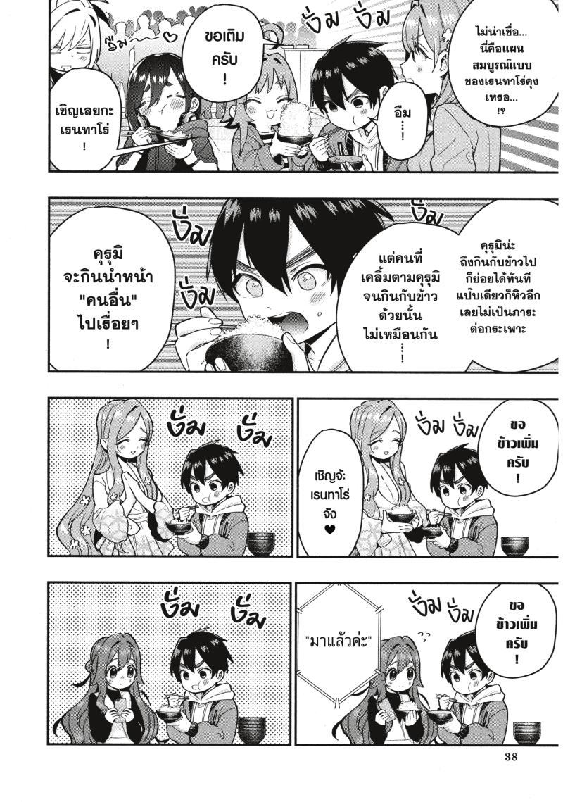 Kimi no koto ga Dai Dai Dai Dai Daisuki na 100 nin no Kanojo 25 (14)