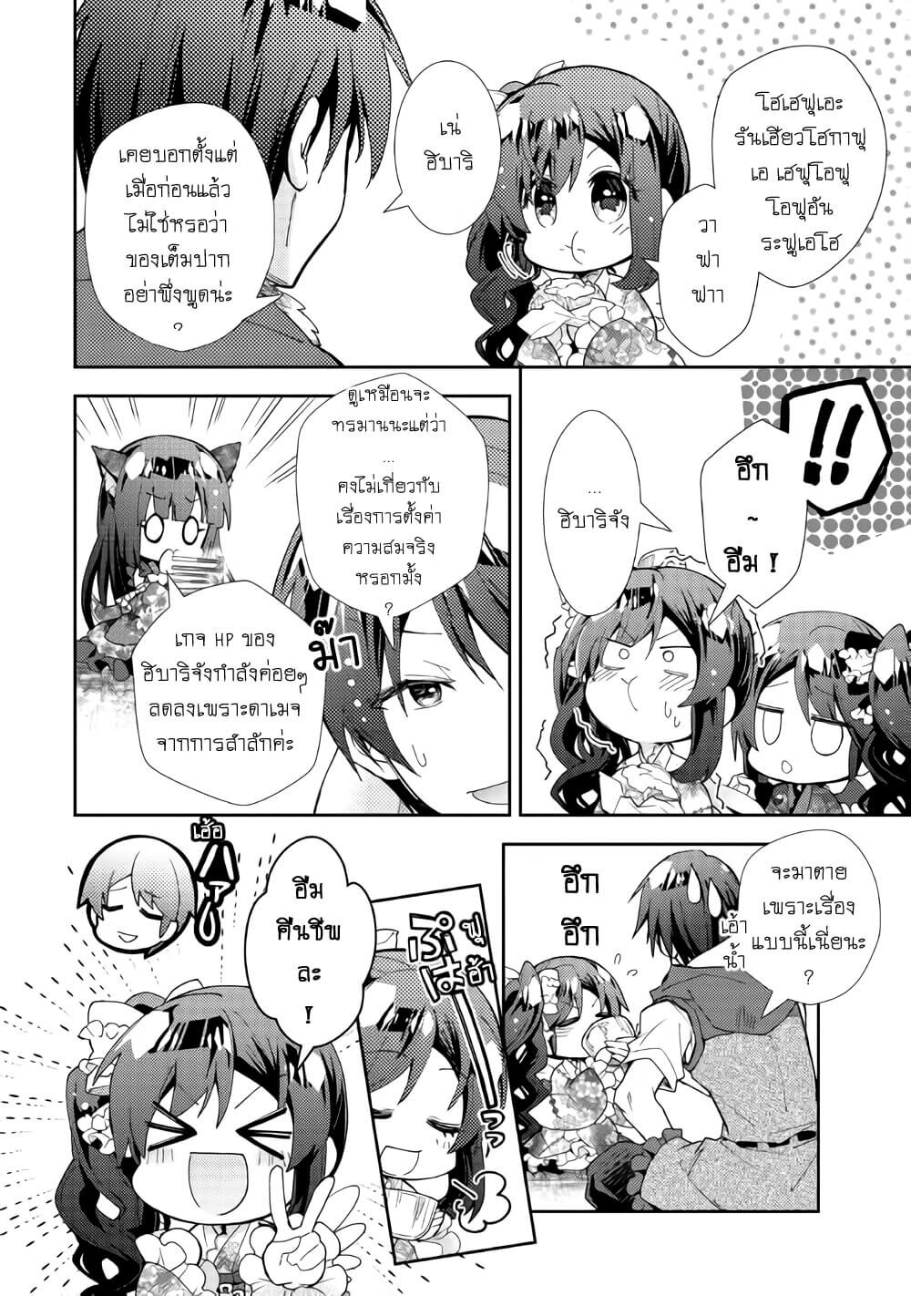 Nonbiri VRMMO ki 50 (21)