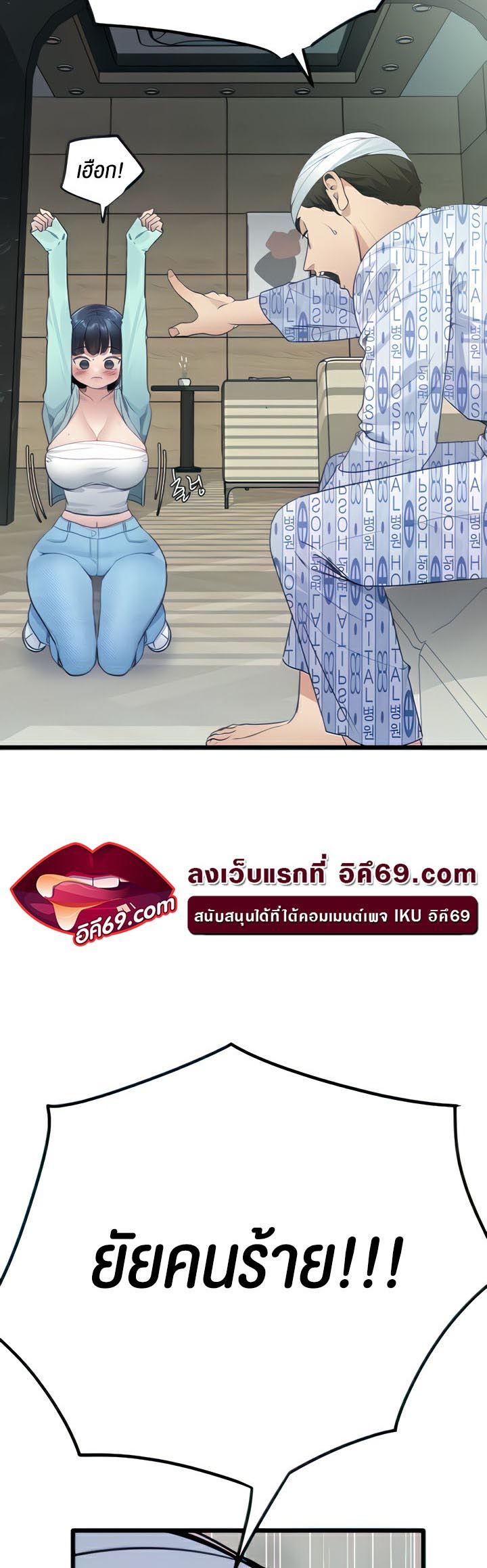อ่านโดจิน เรื่อง SSS Class Undercover Agent 8 47