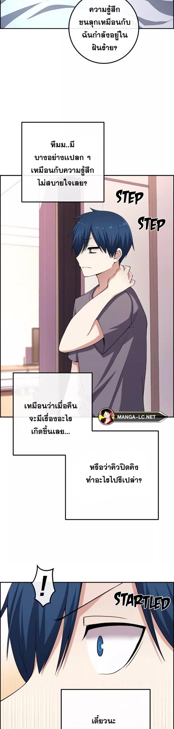 Webtoon Character Na Kang Lim ตอนที่ 153 (19)