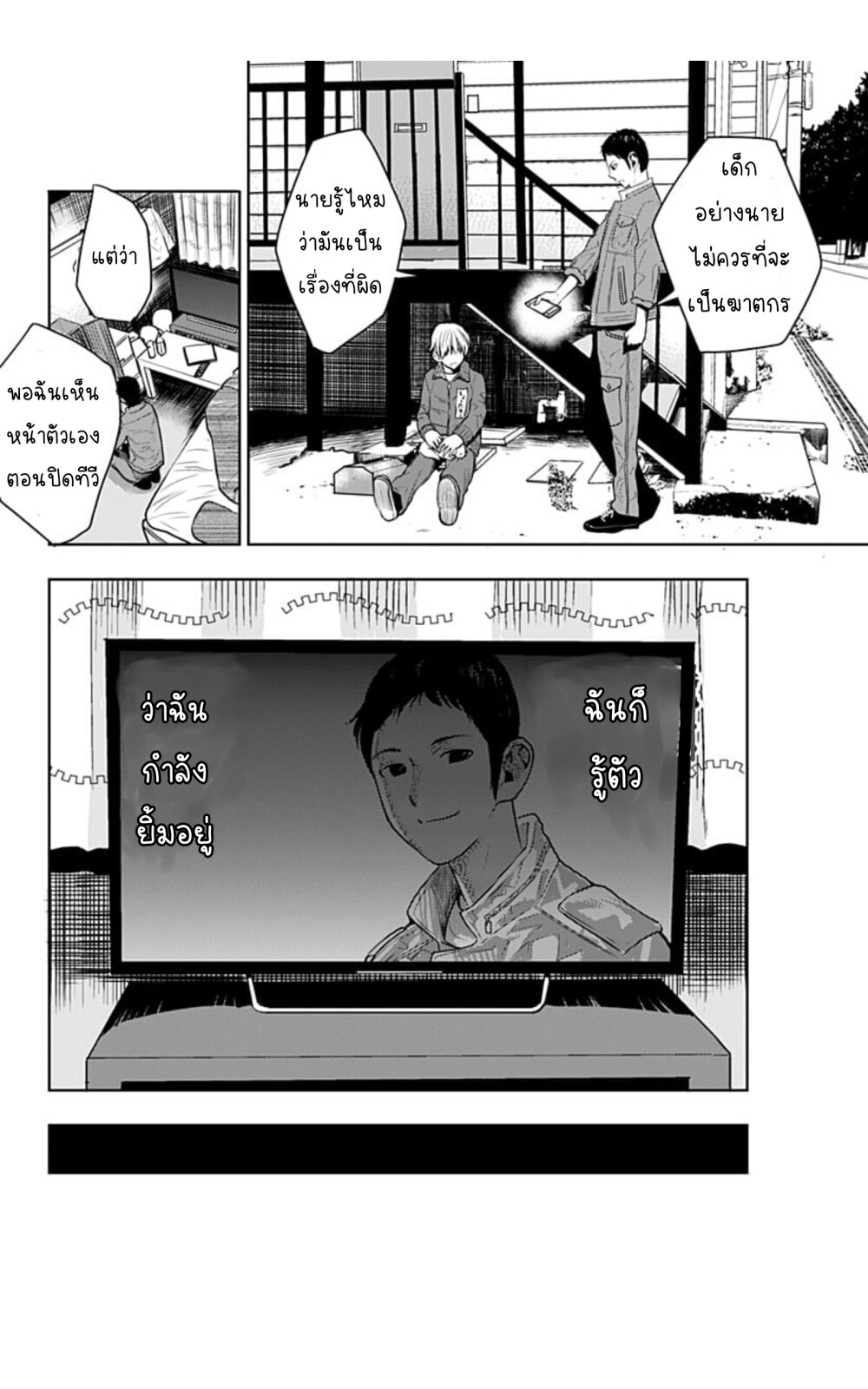 Itomo Tayasuku 1 (65)