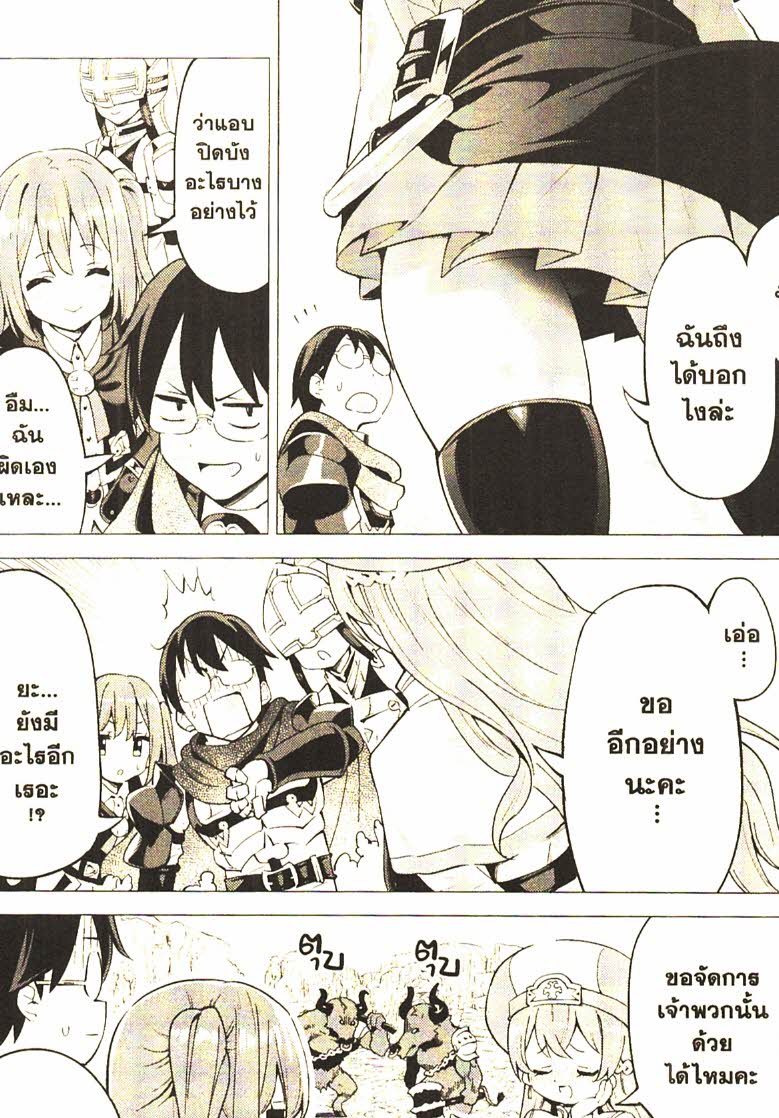 Gacha wo Mawashite Nakama wo Fuyasu 22 (24)
