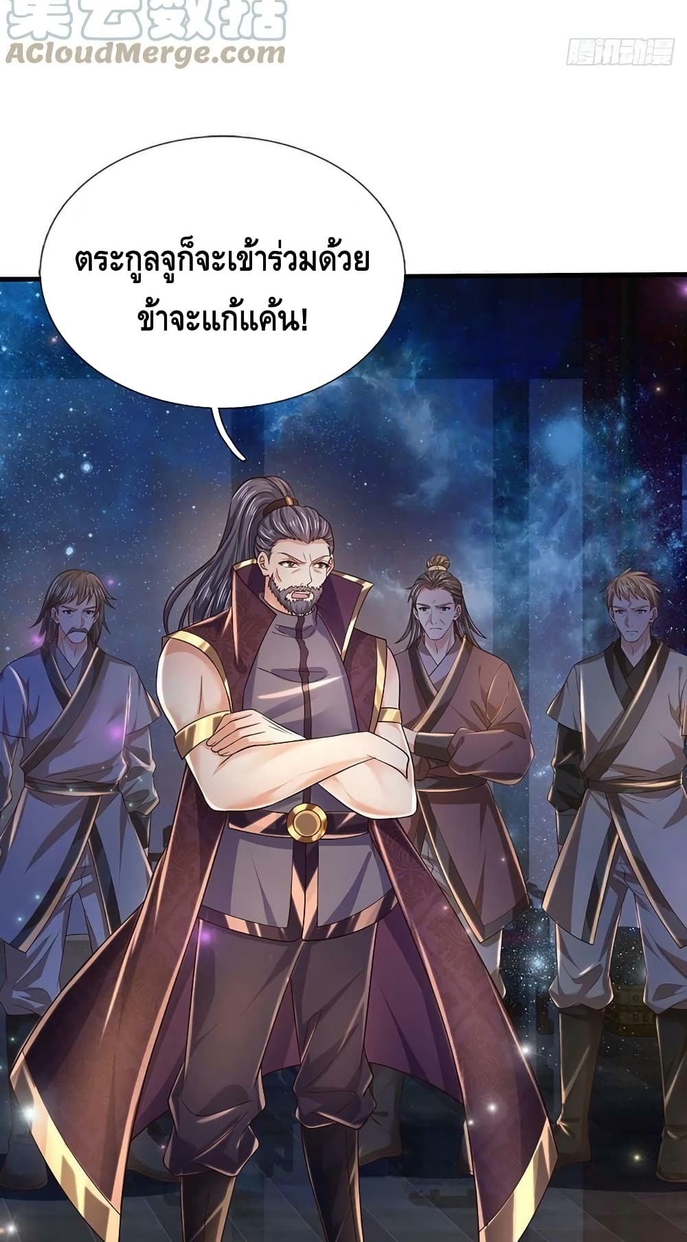 Opening to Supreme Dantian ตอนที่ 145 (18)