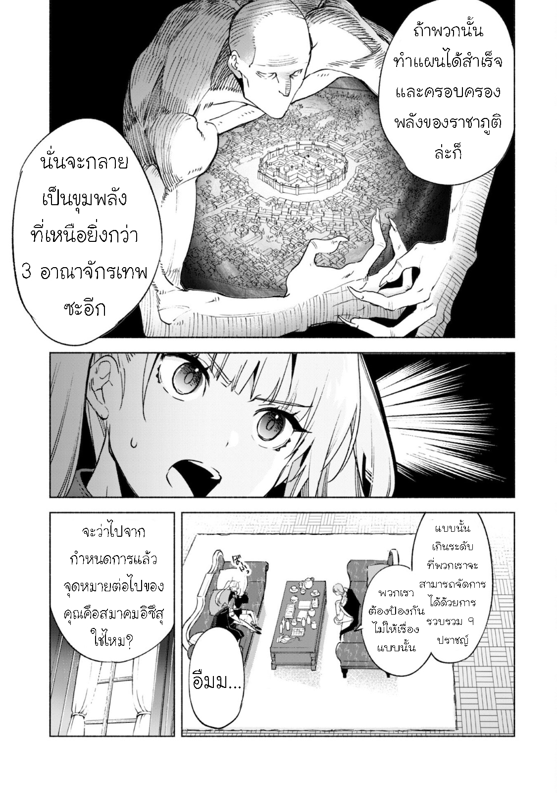 Kenja no Deshi wo Nanoru Kenja 55.2 (6)