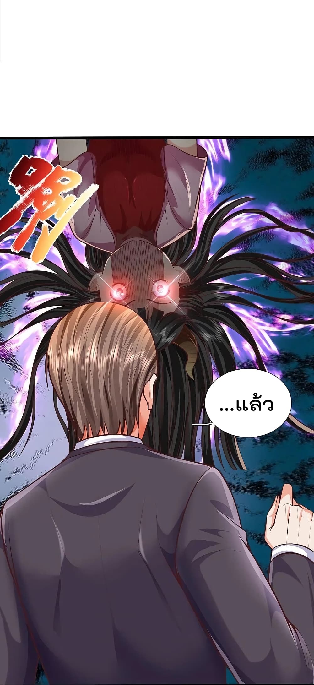 I’m The Great Immortal ข้านี่แหละ ราชันอมตะผู้ยิ่งใหญ่ ตอนที่ 436 (8)