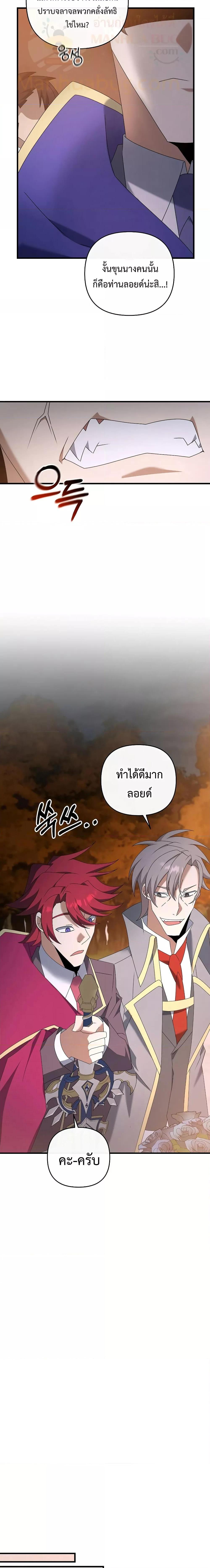 The Lazy Swordmaster 69 10