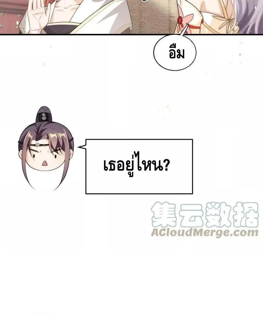 Frank and Strict – จริงใจและเข้มงวด ตอนที่ 17 (47)