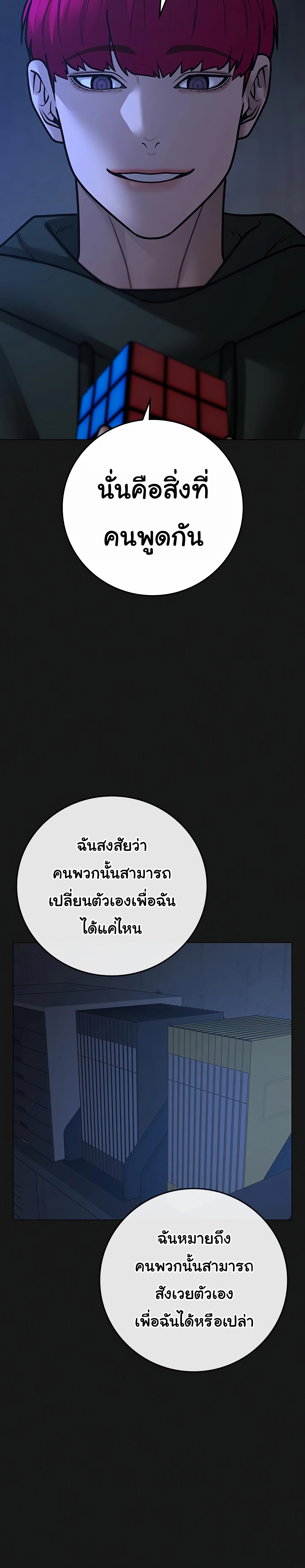 Reality Quest 94 18