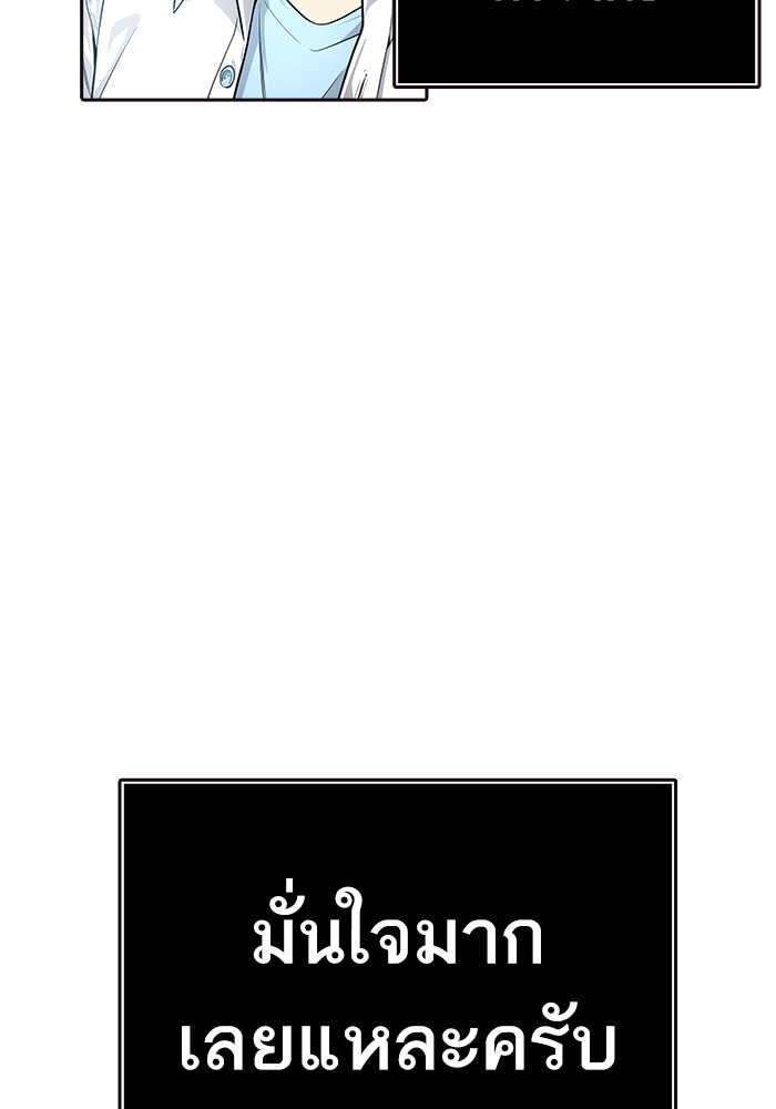 Tower of God ตอนที่ 553 086