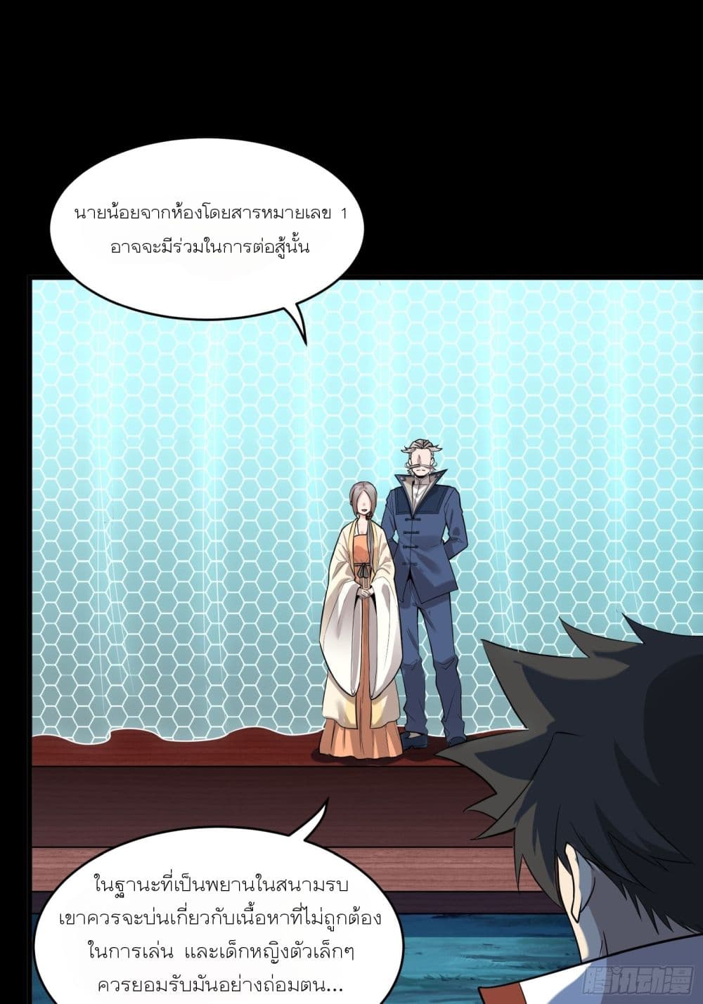 Legend of Star General 70 (33)