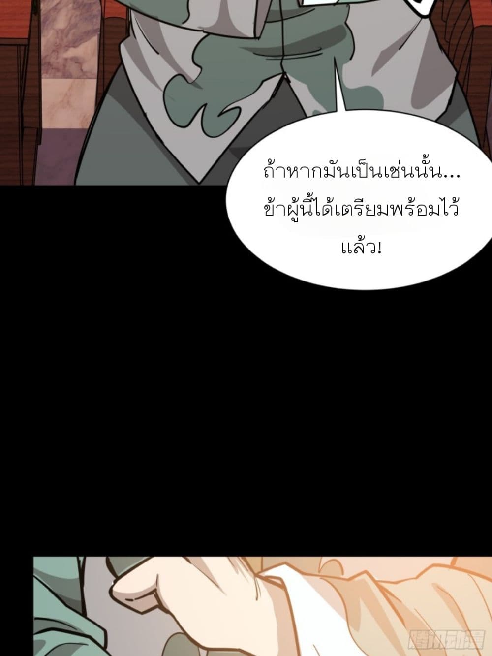 Legend of Star General 84 75