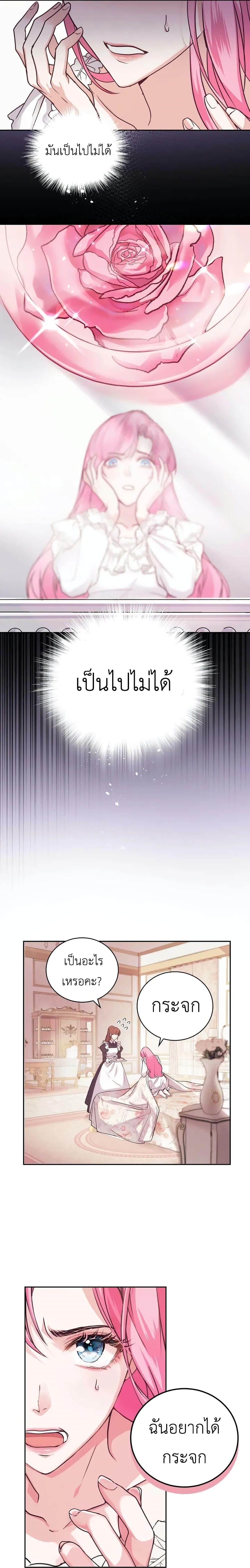 The Tyrant’s Only Perfumer 1 (13)