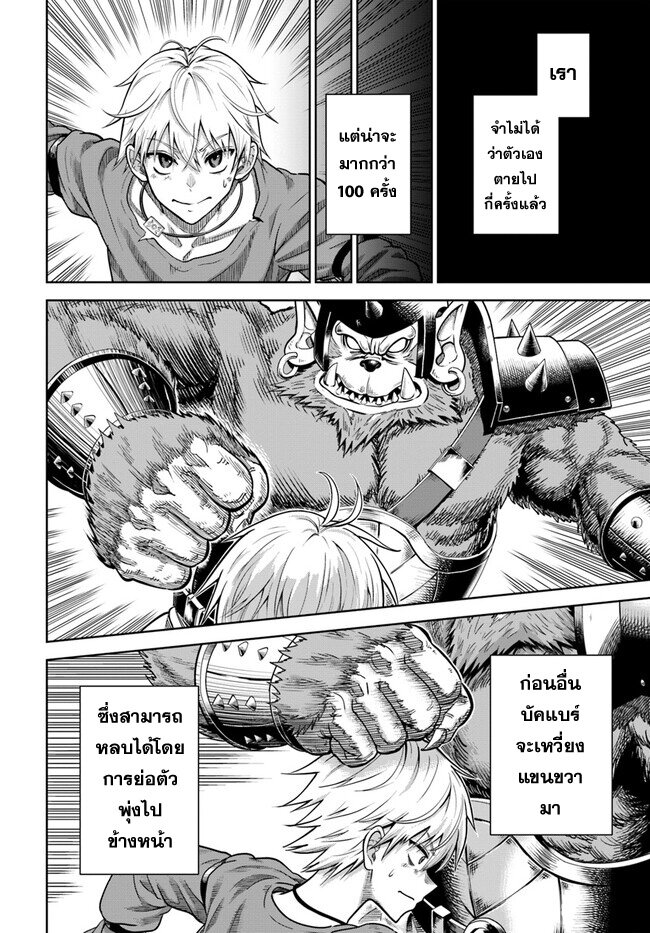 Dungeon ni Hisomu 2.2 (6)