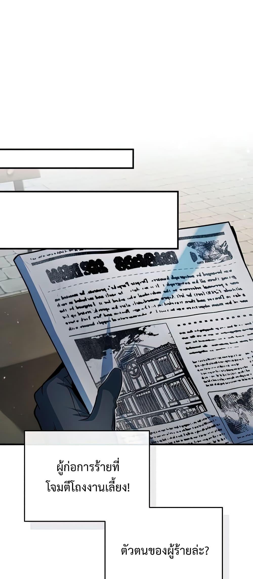 Academy Undercover Professor 43 (70)