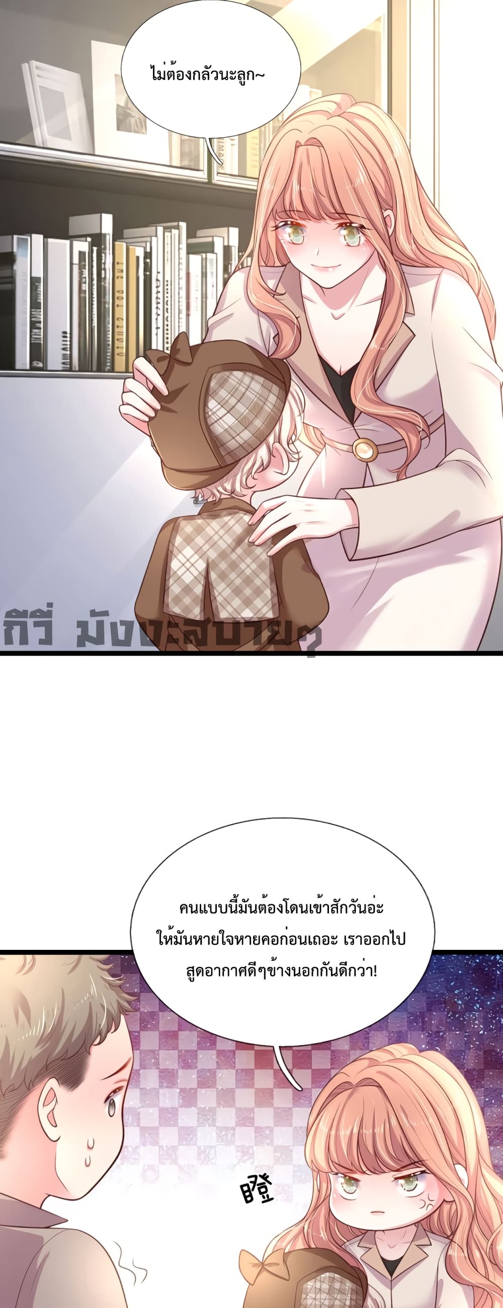 Love Actually ตอนที่ 8 (14)