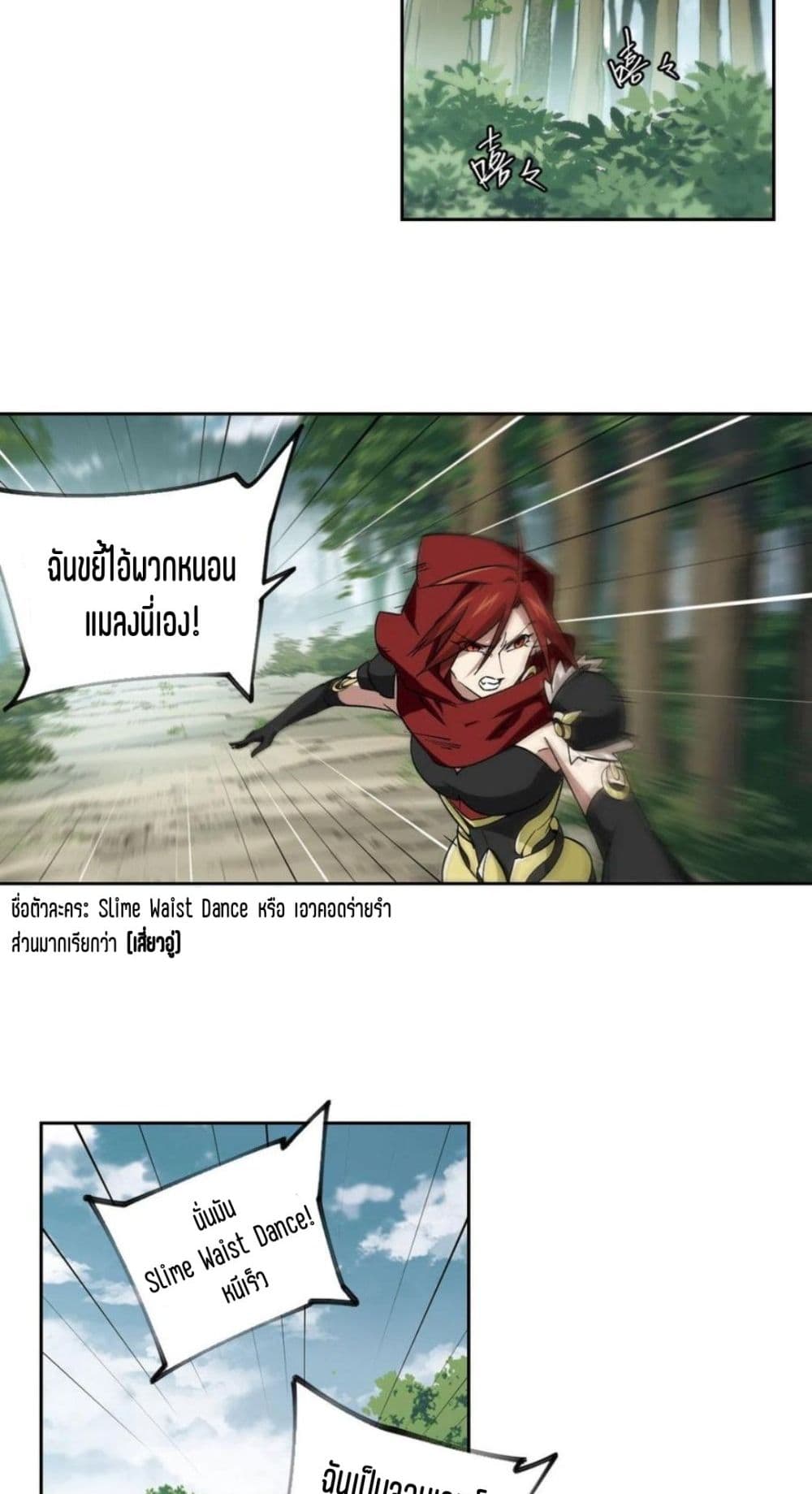 Virtual World Close Combat Mage ตอนที่ 112 (38)