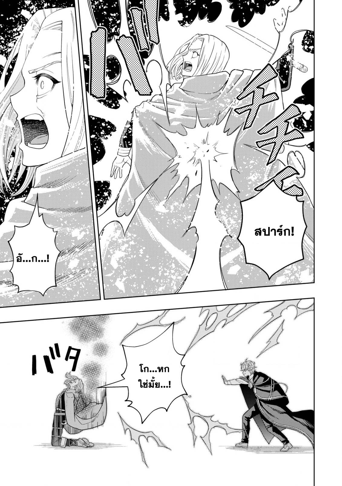Kaminari Mikado To Yobareta 16.2 (15)