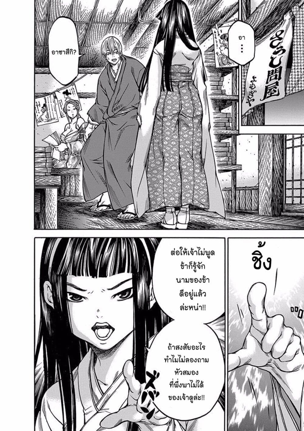 Ateya no Tsubaki 84 04