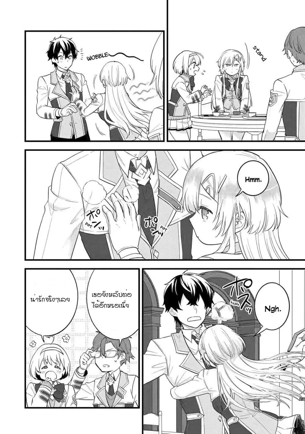 Eiyuu to Kenja no Tensei Kon ตอนที่ 8 (38)
