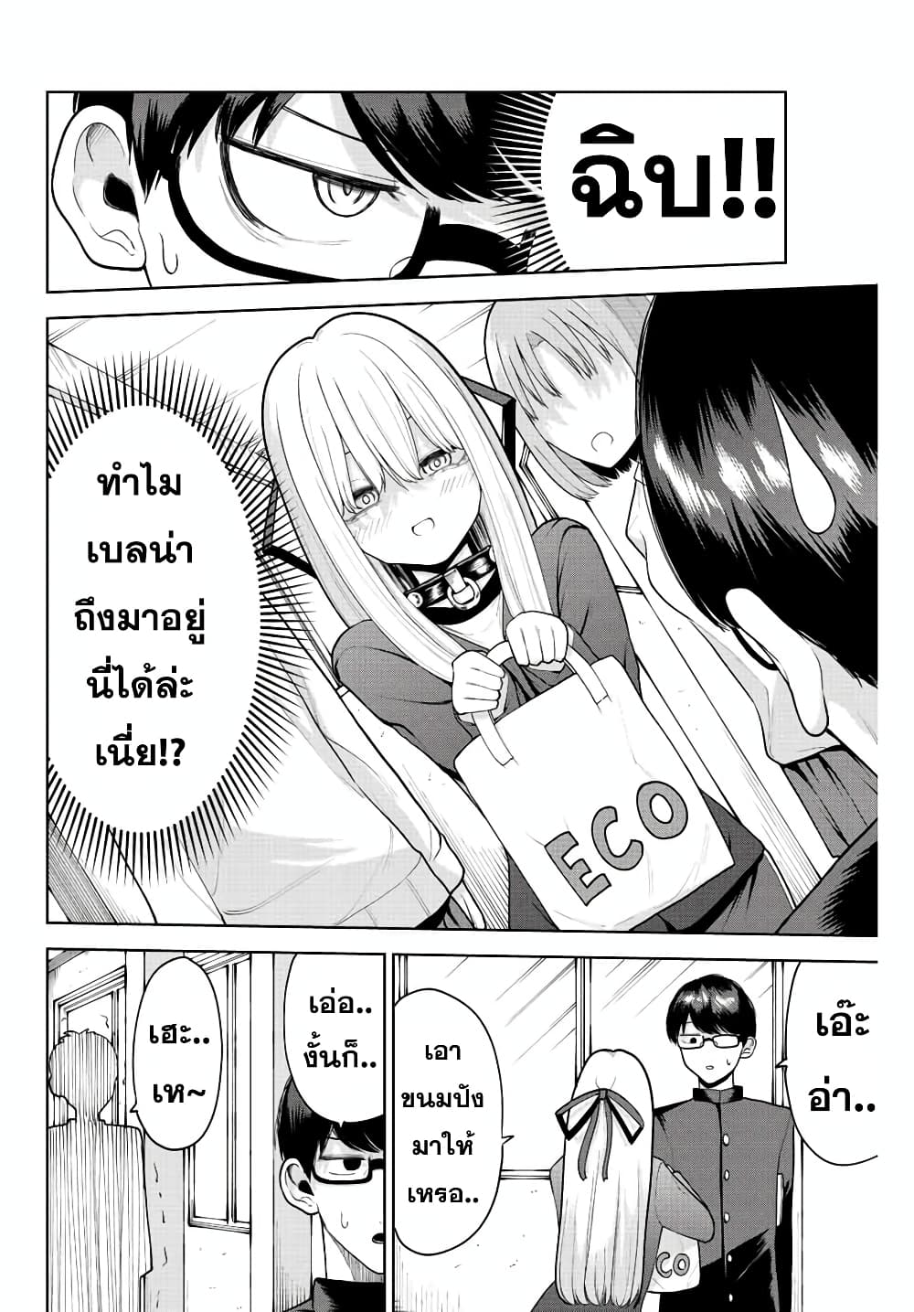 Kimi janakya Dame na Dorei Shoujo ตอนที่ 9 (6)