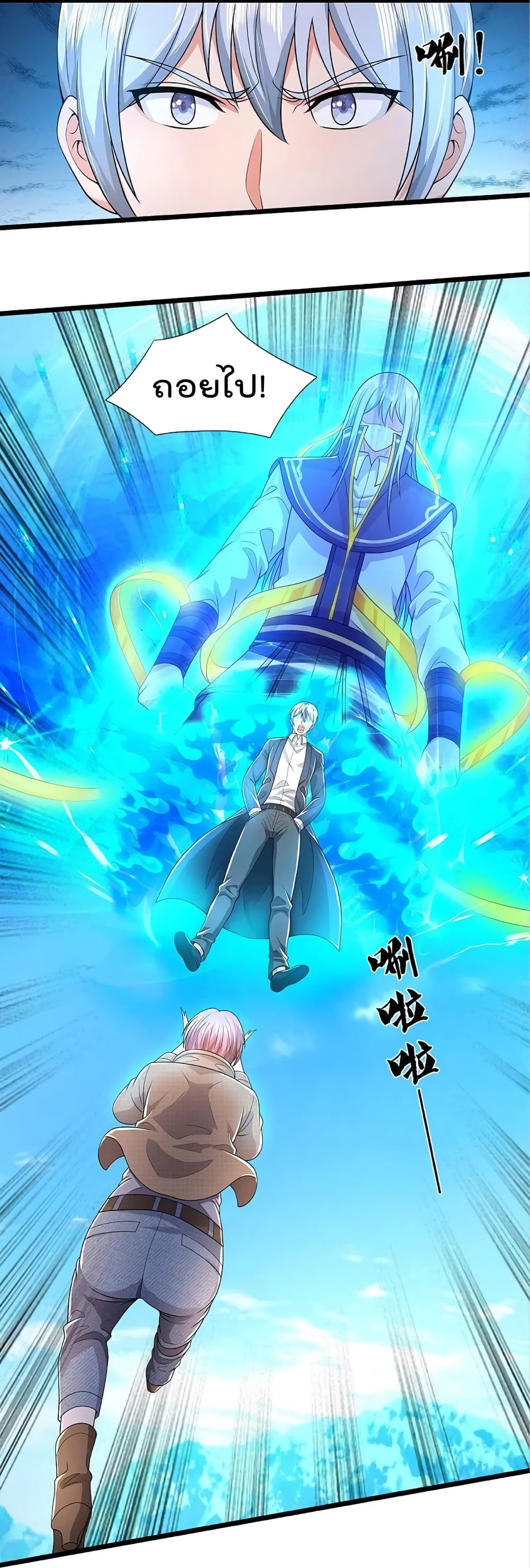 I’m The Great Immortal ข้านี่แหละ ราชันอมตะผู้ยิ่งใหญ่ ตอนที่ 433 (13)