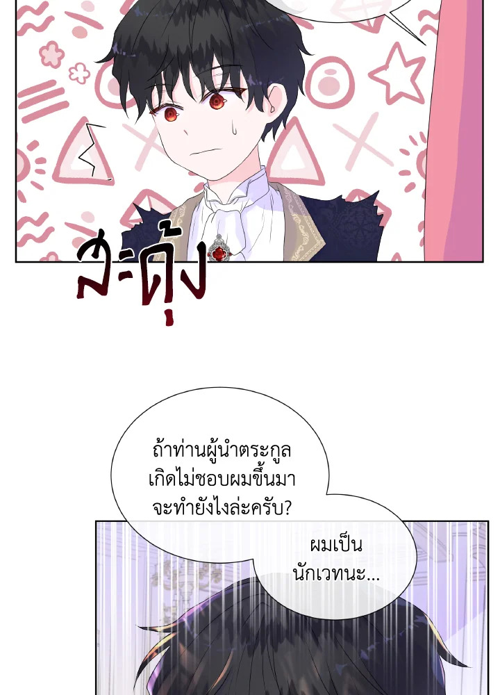 Don’t Trust the Female Lead 8 44