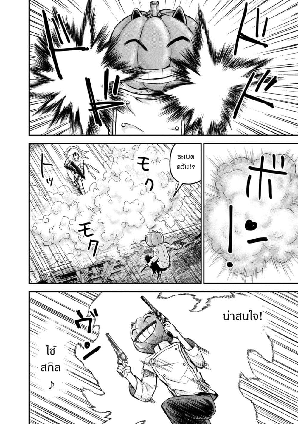 Matagi Gunner ตอนที่ 7 (12)