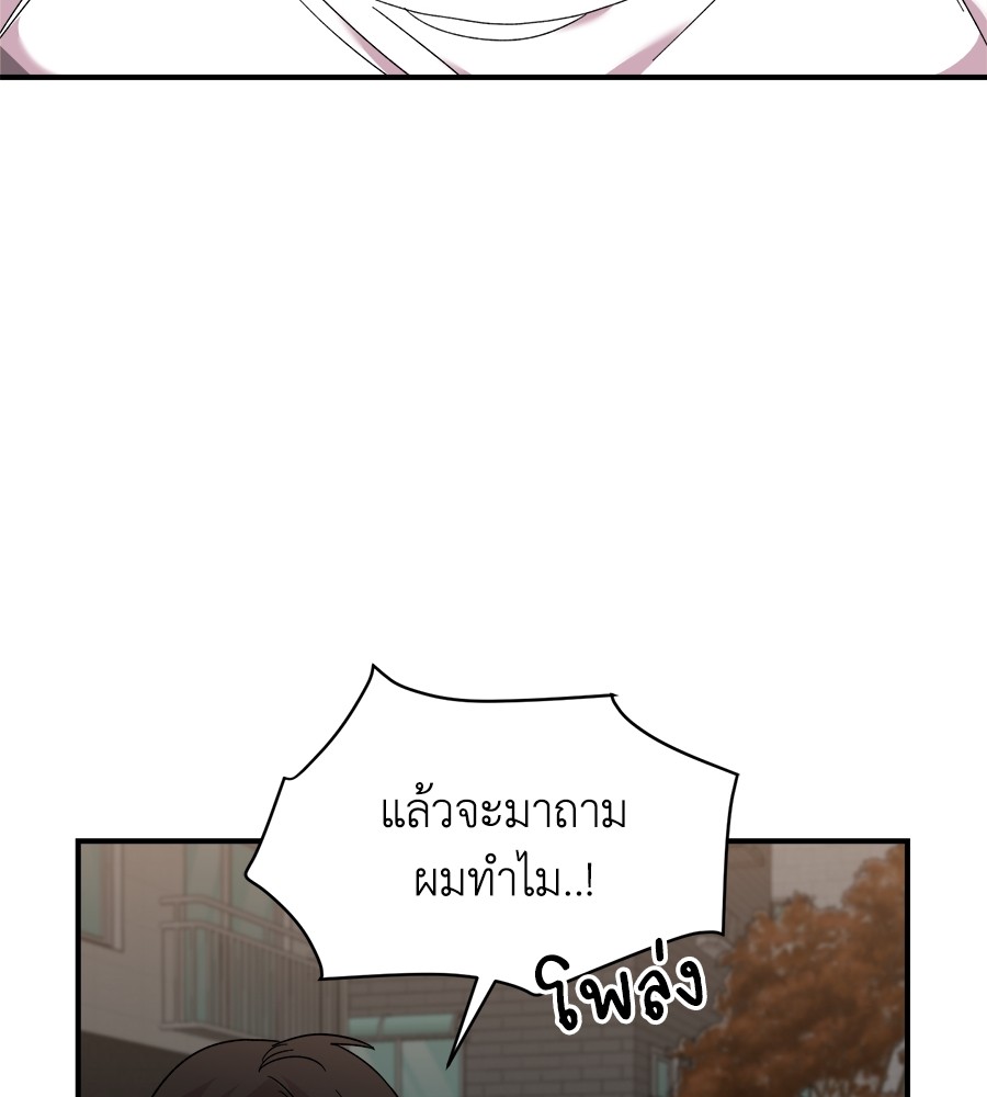 Childhood Friend Complex 8 (32)