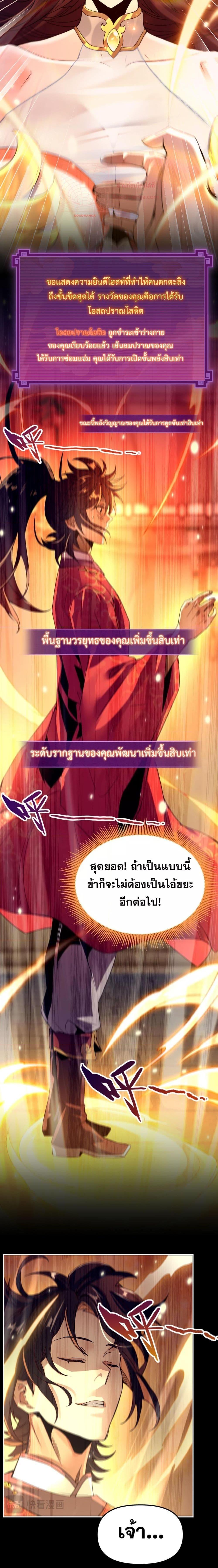Shocking The Empress Regnant, ตอนที่ 1 (13)