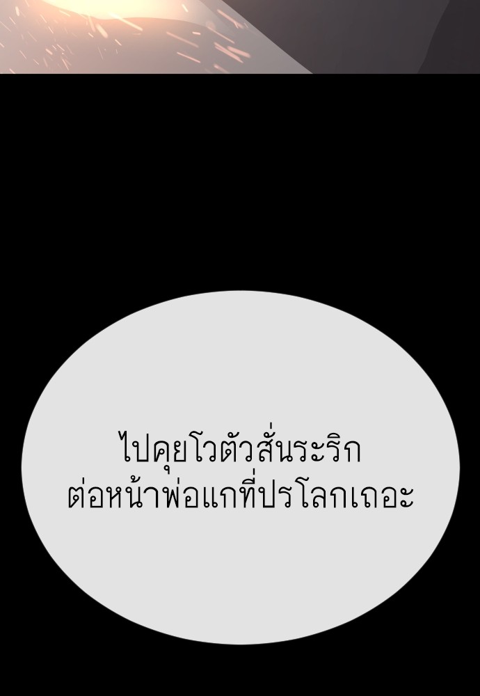 Superhuman Era 171 (107)