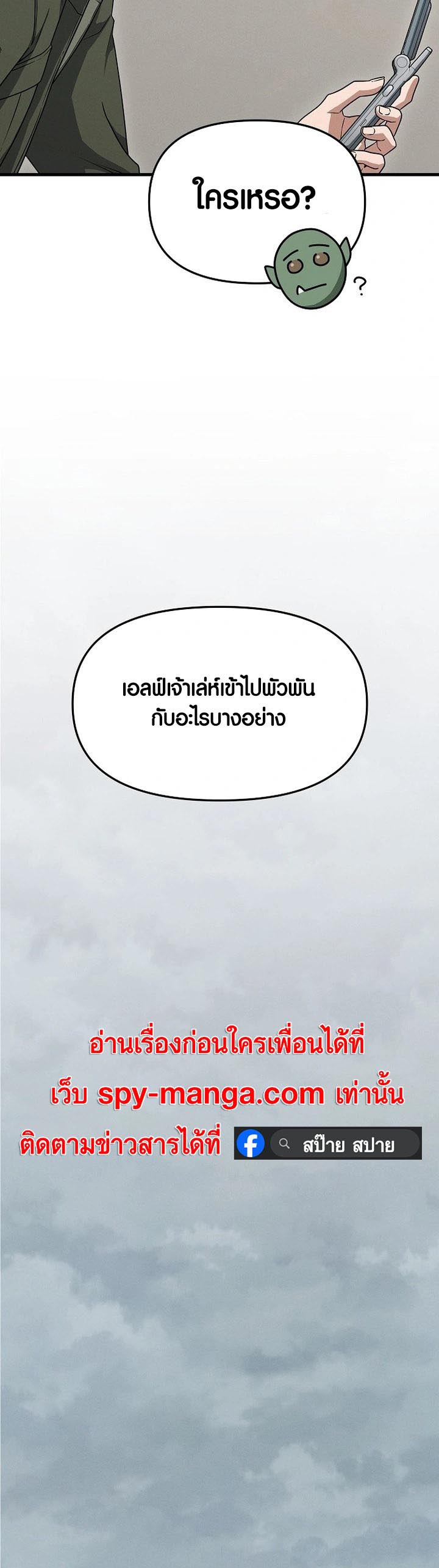 อ่าน เรื่อง Foreigner on the Periphery 17 39