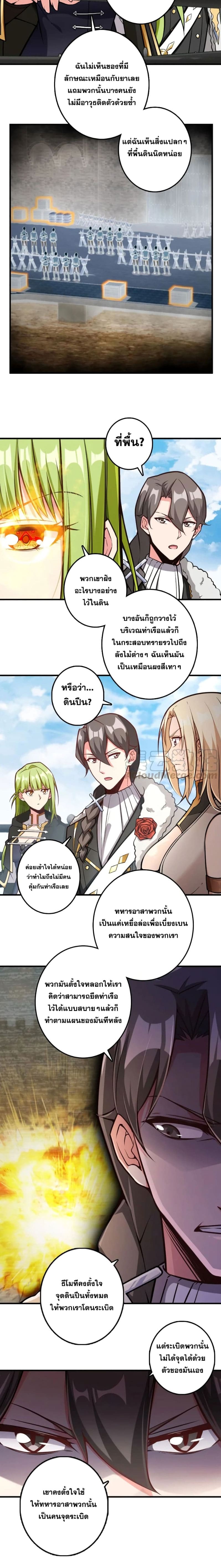 Release That Witch ตอนที่ 294 (7)