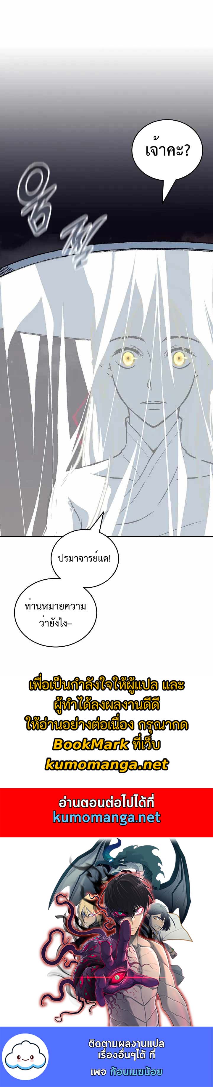 Memoir Of The King Of War 120 (13)