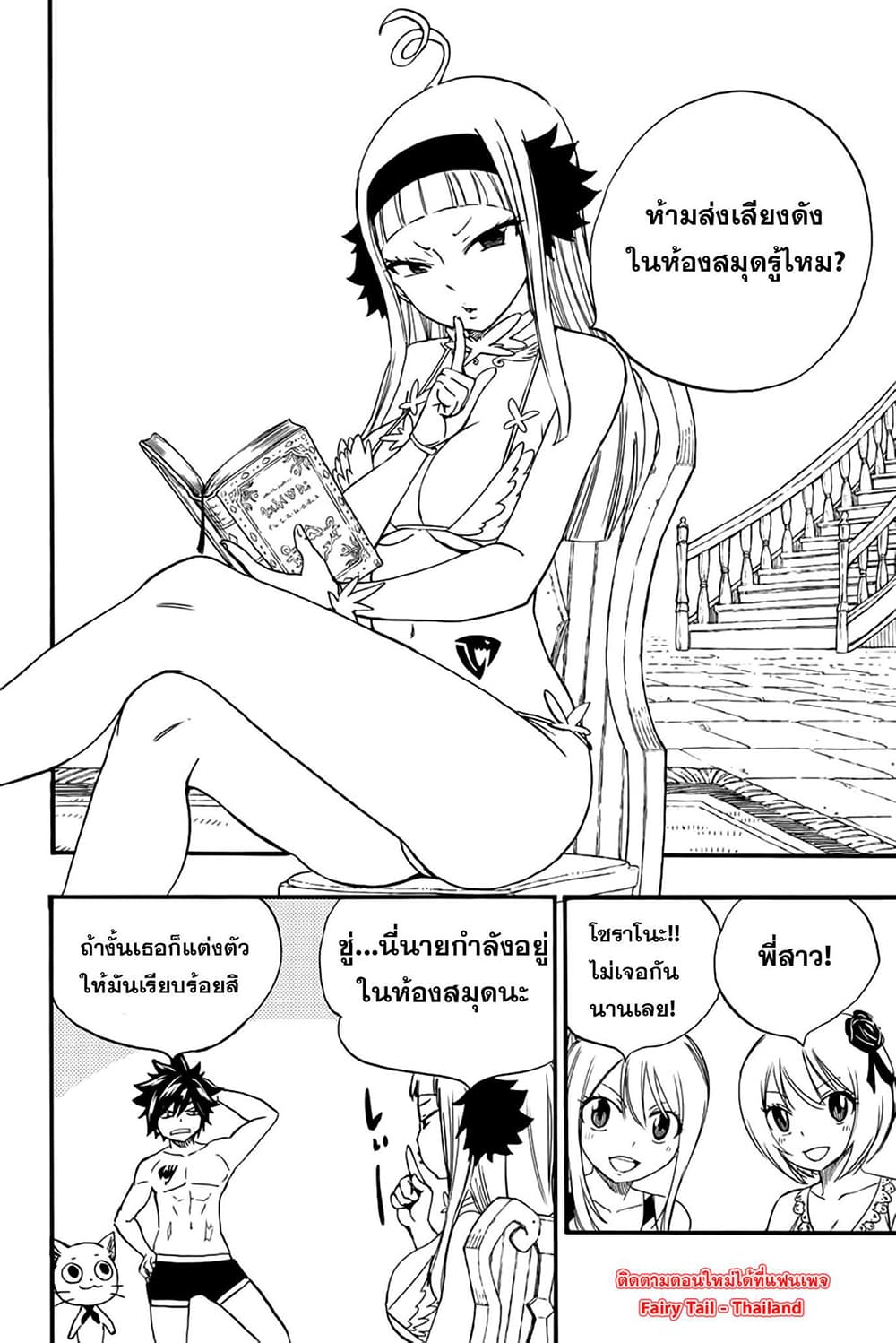 Fairy Tail 100 Years Quest 125 04