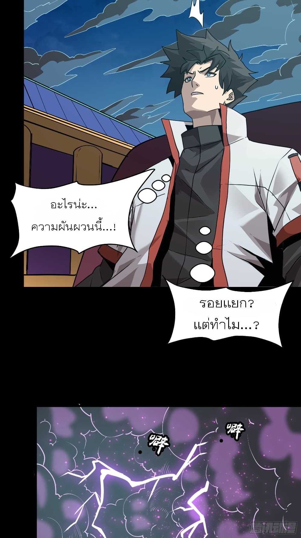 Legend of Star General 71 15