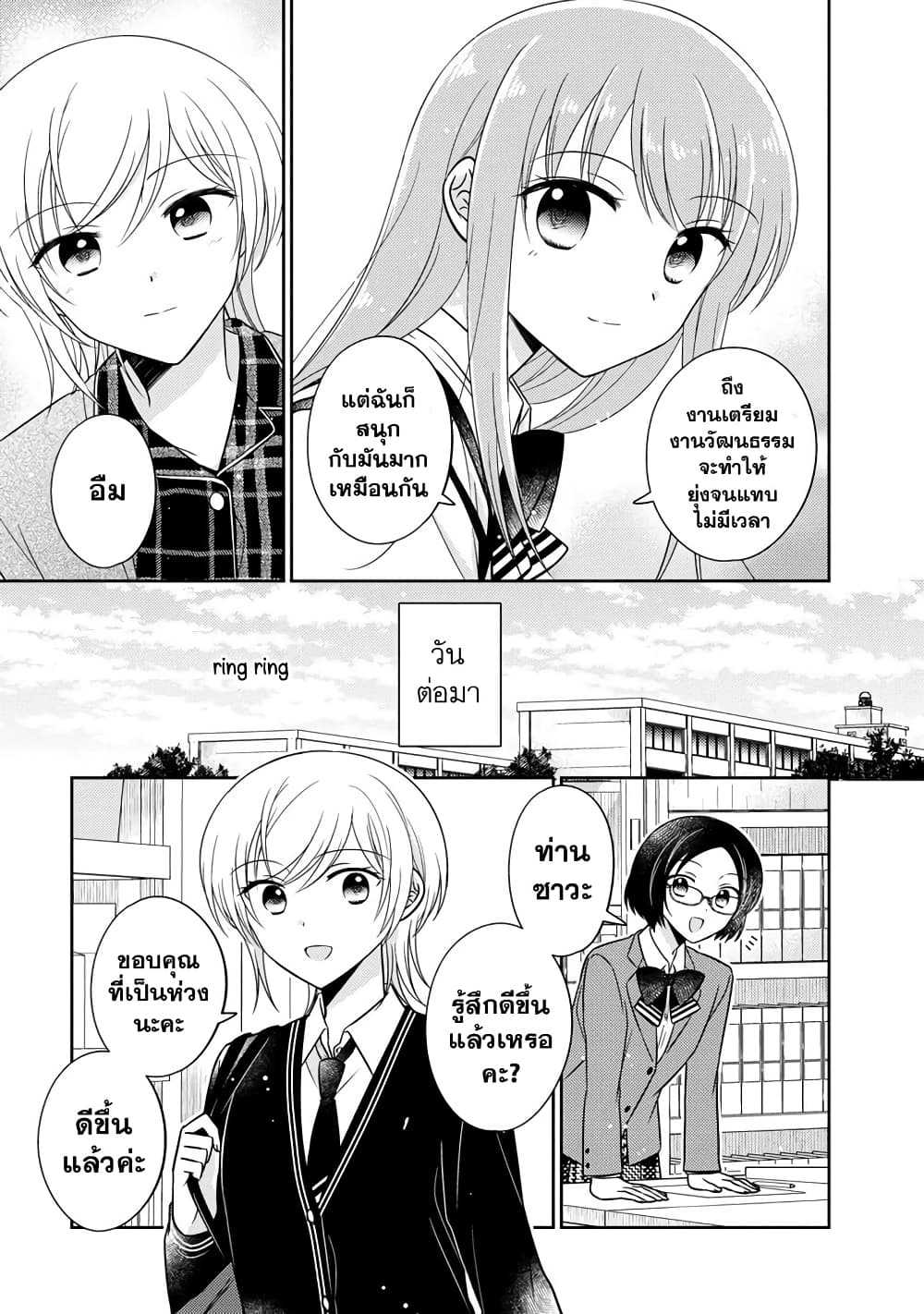 Oshibana! ตอนที่ 14 (15)