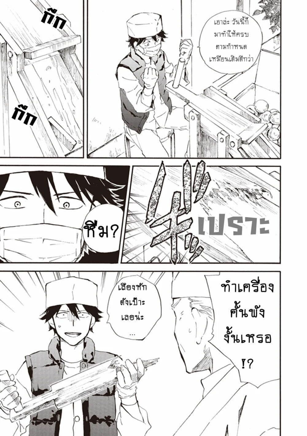 Deaimon ตอนที่ 15 (13)