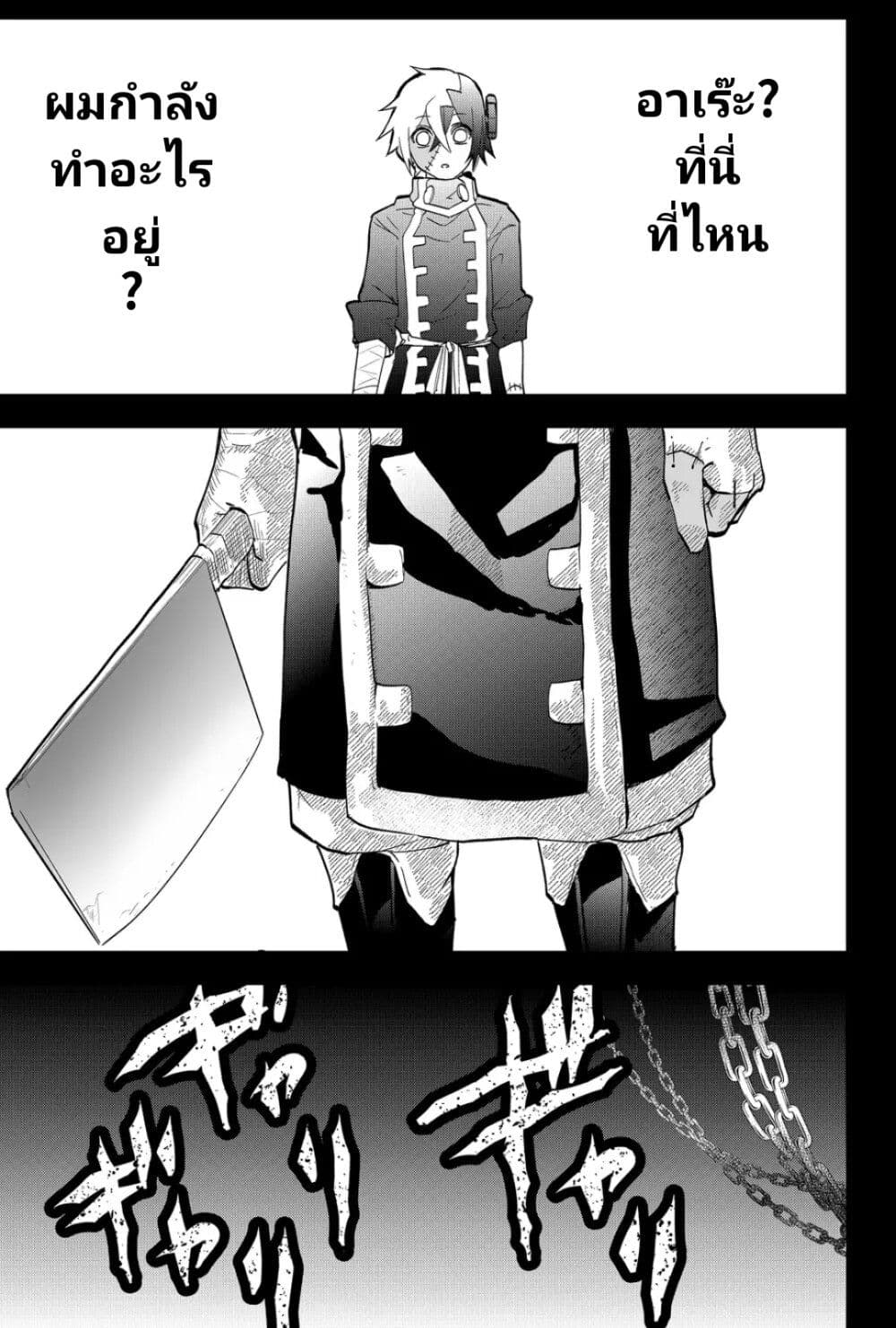 Tsugihagi Darake no Saikyou Yuusha ตอนที่ 7 (15)