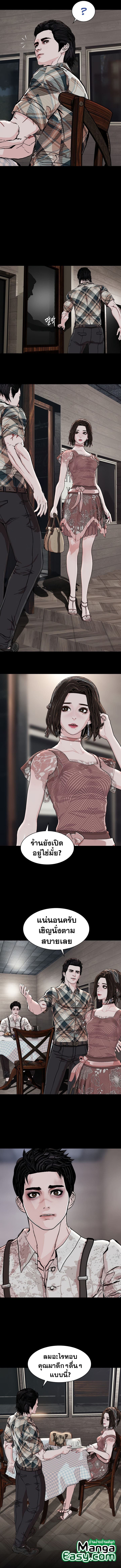 SOLDATO ตอนที่ 16 (3)