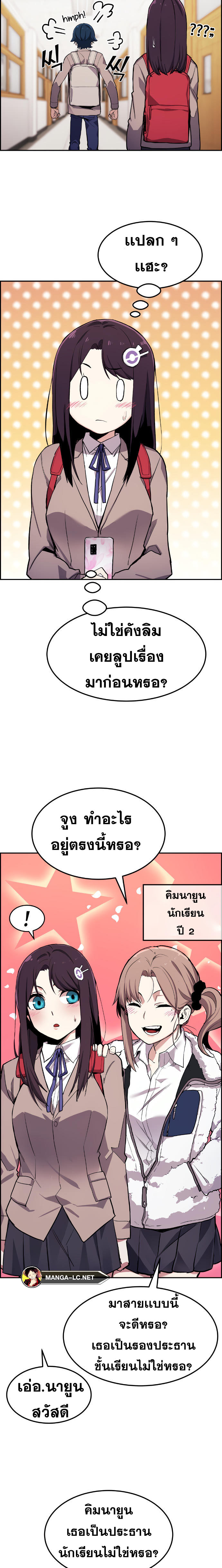Webtoon Character Na Kang Lim ตอนที่ 4 (10)