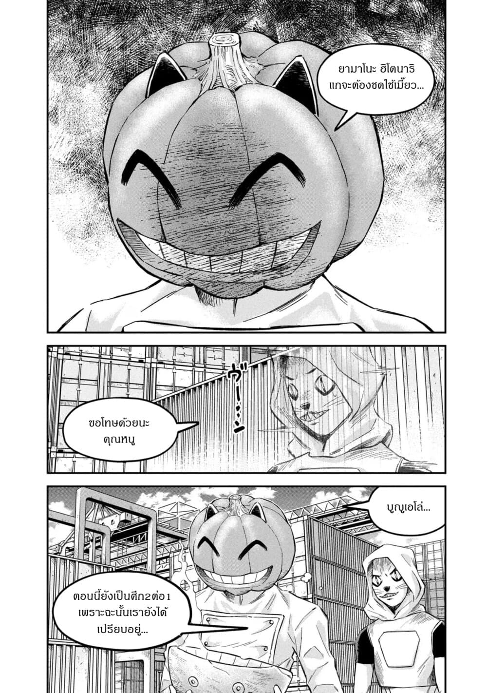 Matagi Gunner ตอนที่ 13 (2)