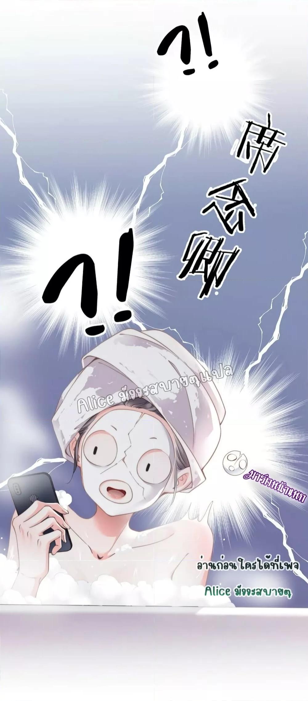 It Turned Out That You Were Tempted First ตอนที่ 2 (33)