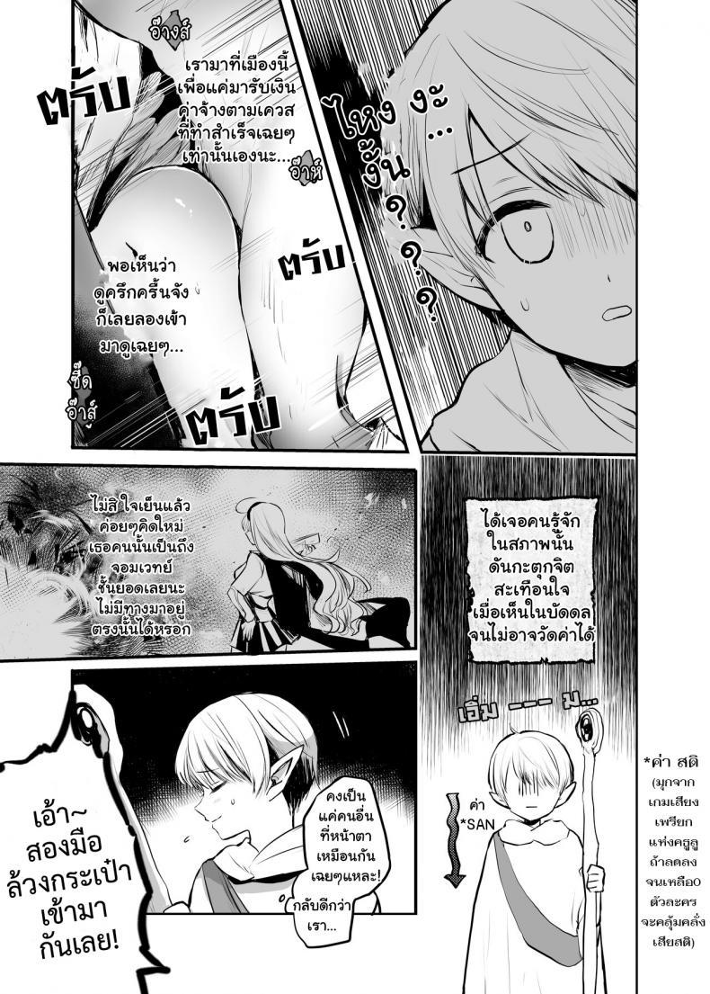 [Tetsukazuno Ao. ตอนที่ 1 (5)